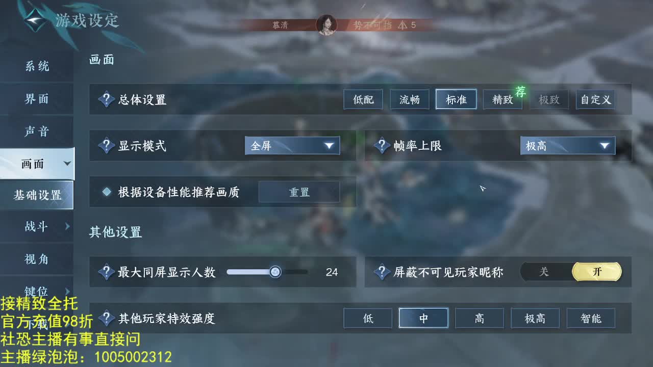 素质主播 第3段