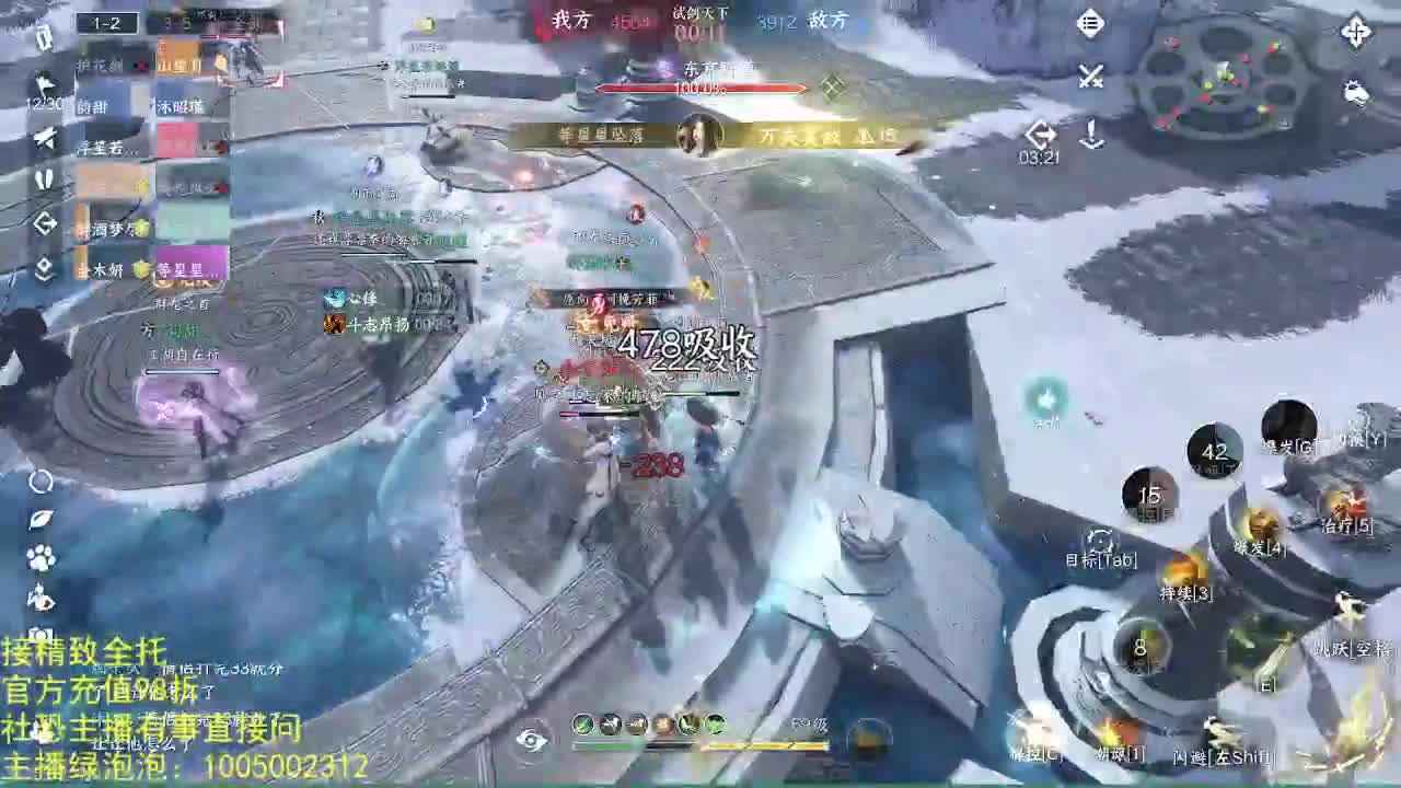 素质主播 第5段