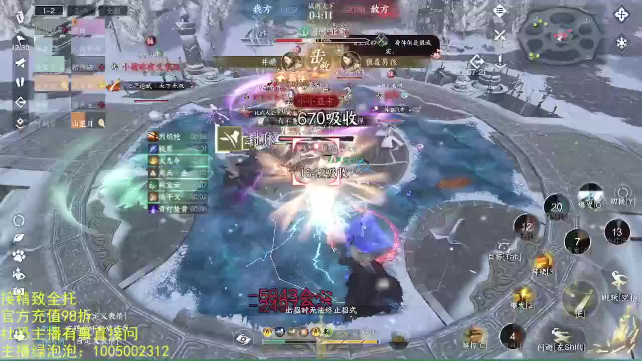 素质主播 第6段