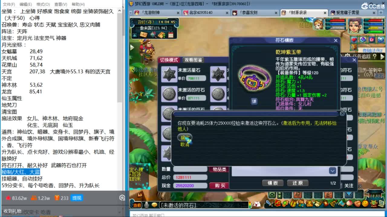 龙游四海三法18门冲刺 进来抽强化石拉 第3段