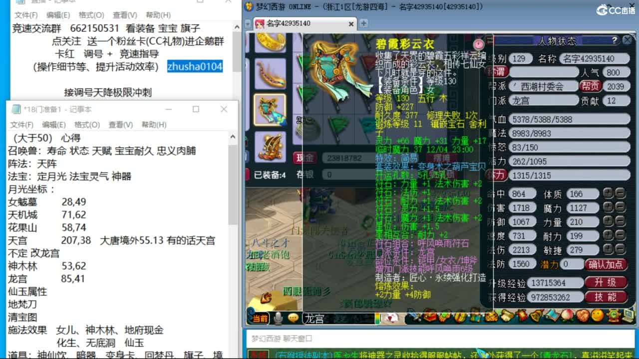 龙游四海三法18门冲刺 进来抽强化石拉 第4段