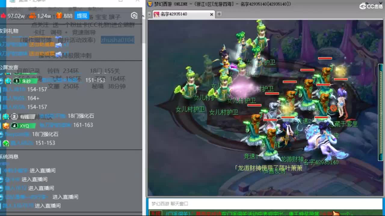 龙游四海三法18门冲刺 进来抽强化石拉 第5段