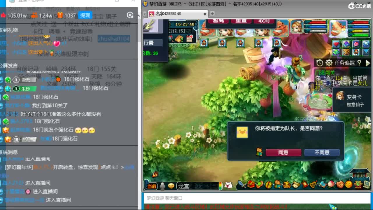 龙游四海三法18门冲刺 进来抽强化石拉 第7段