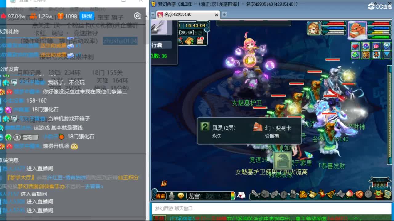 龙游四海三法18门冲刺 进来抽强化石拉 第8段
