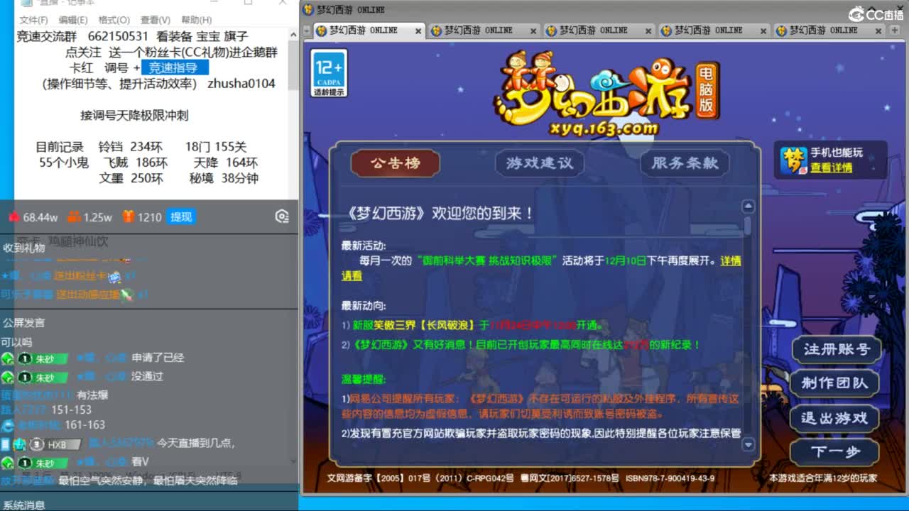 龙游四海三法18门冲刺 进来抽强化石拉 第9段