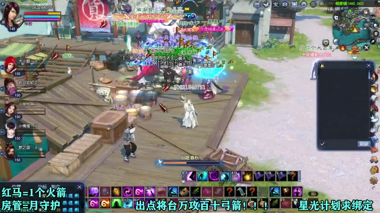 赚个晚饭钱 第8段