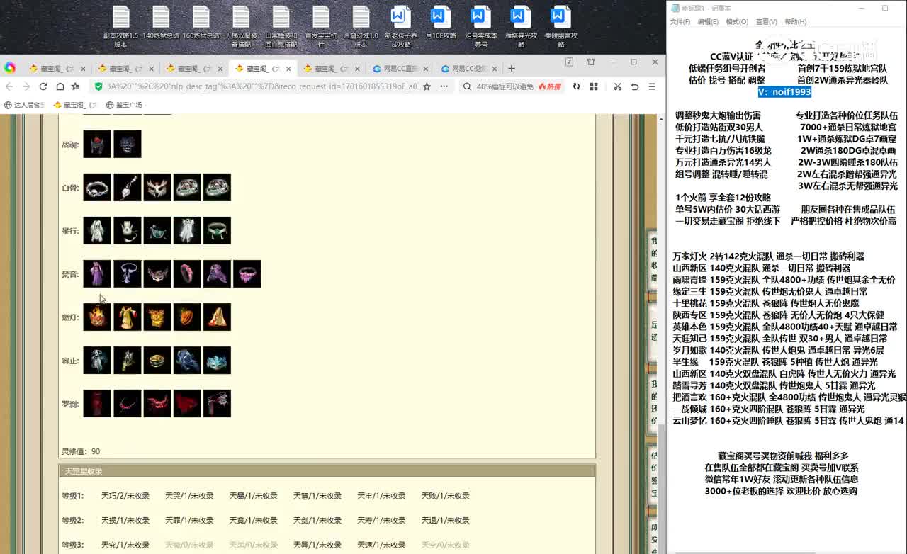 20231203鹤舞云天186男仙