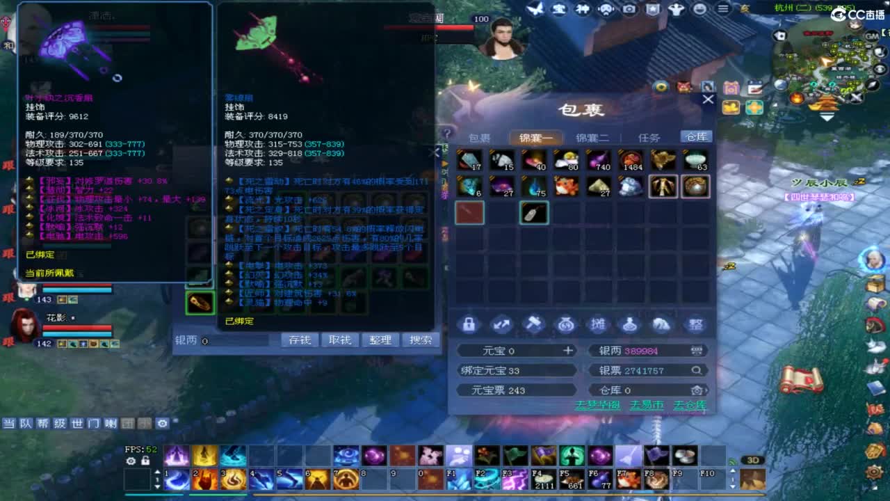 接沉渊 第2段
