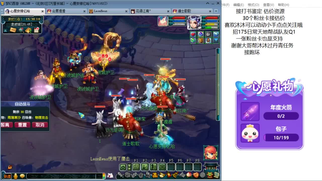 来听听歌啊 招175队友 ღ 第5段