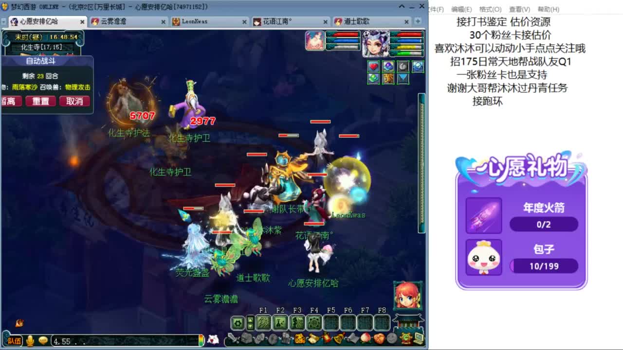 来听听歌啊 招175队友 ღ 第8段