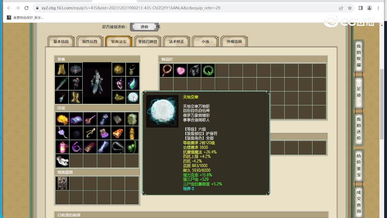 把酒言欢159男鬼