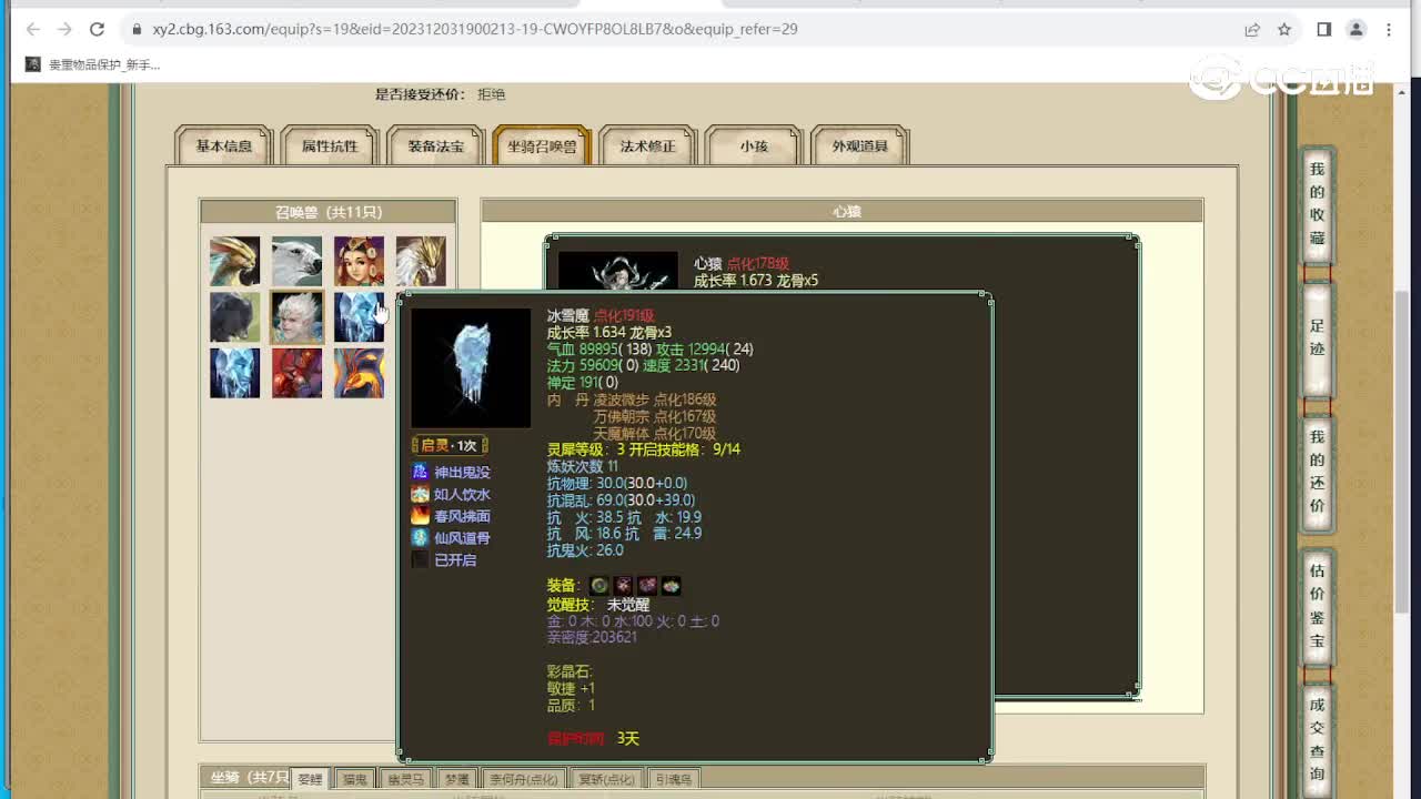 凌烟阁178级男鬼