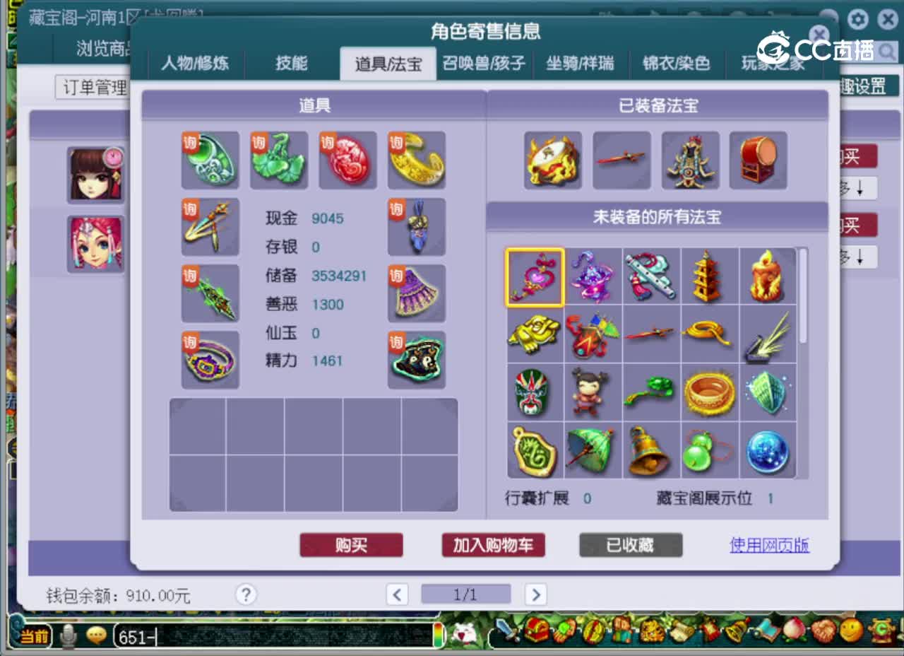 【主播点评】无底洞