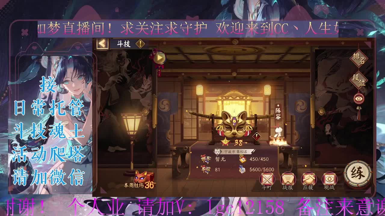 打打斗技，接斗技调号托管
