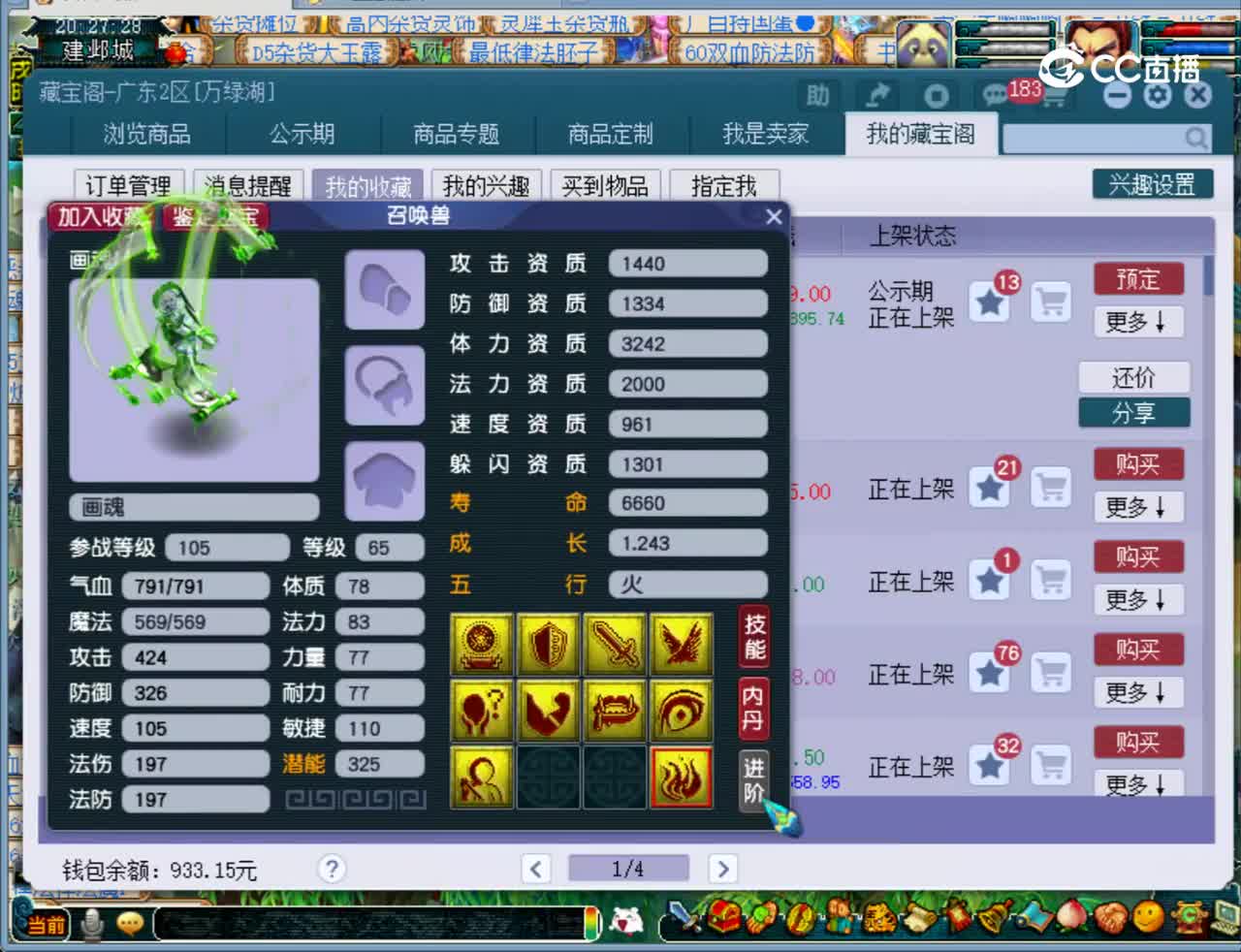 【主播点评】画魂