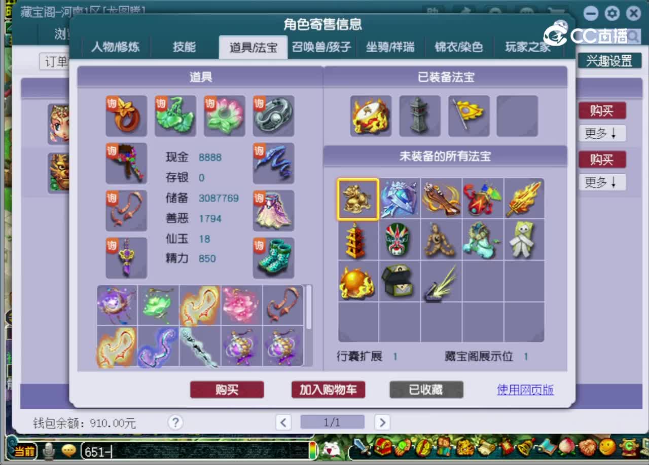 【主播点评】凌波城