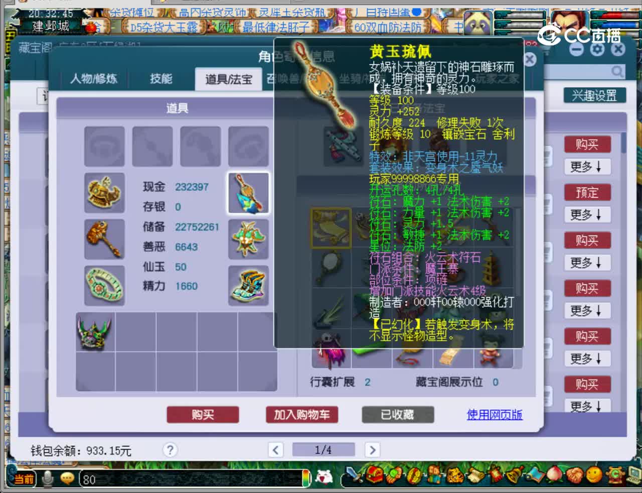 【主播点评】魔王寨