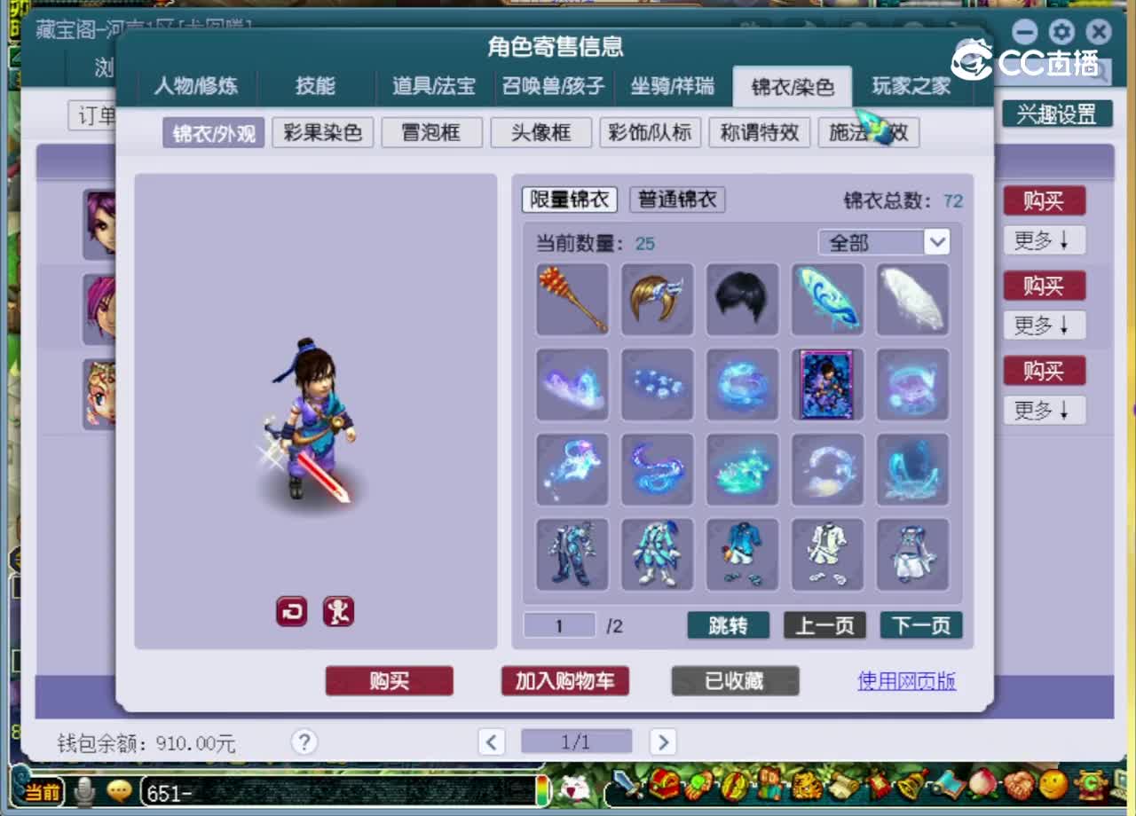 【主播点评】神木林