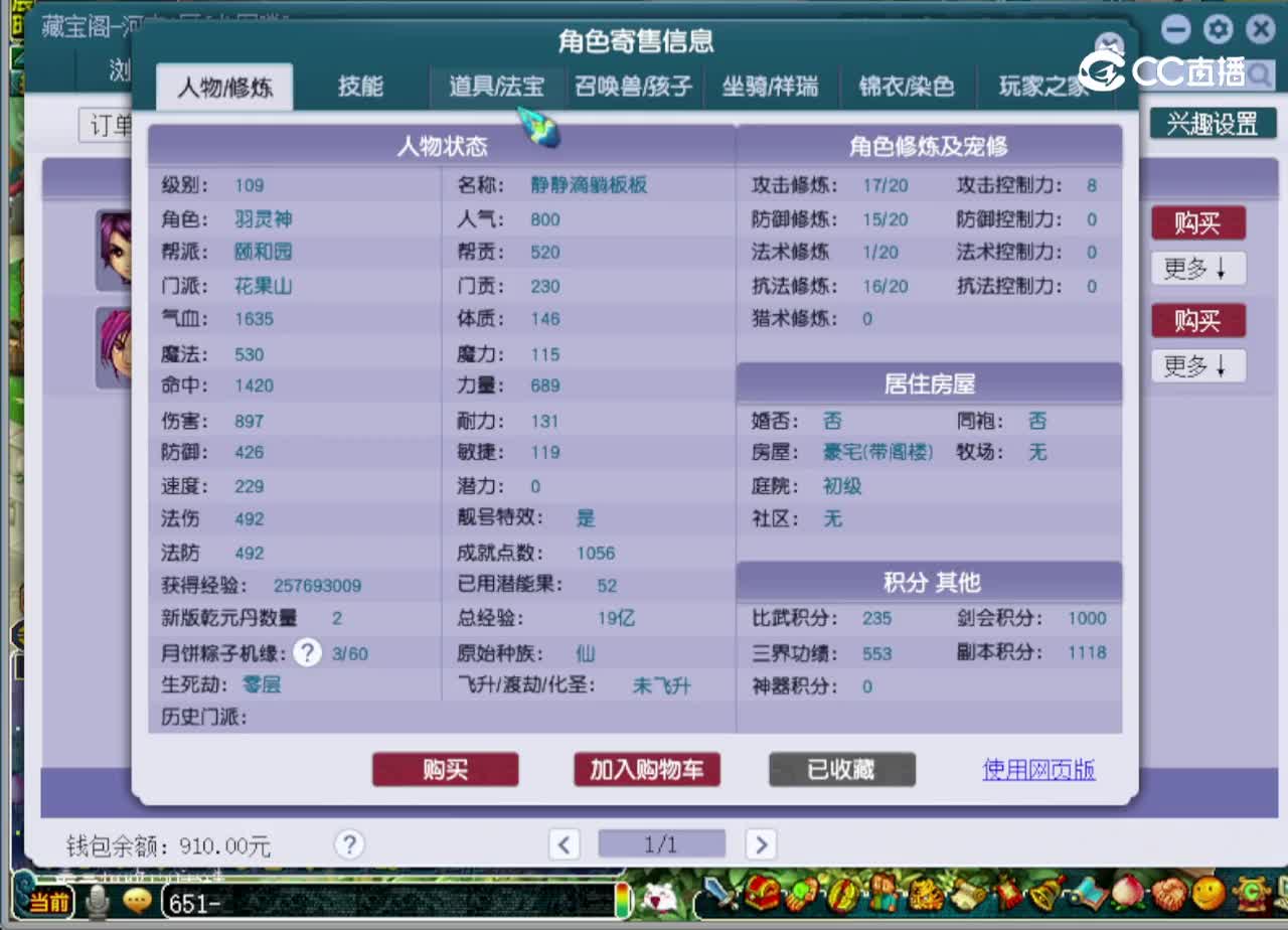 【主播点评】花果山