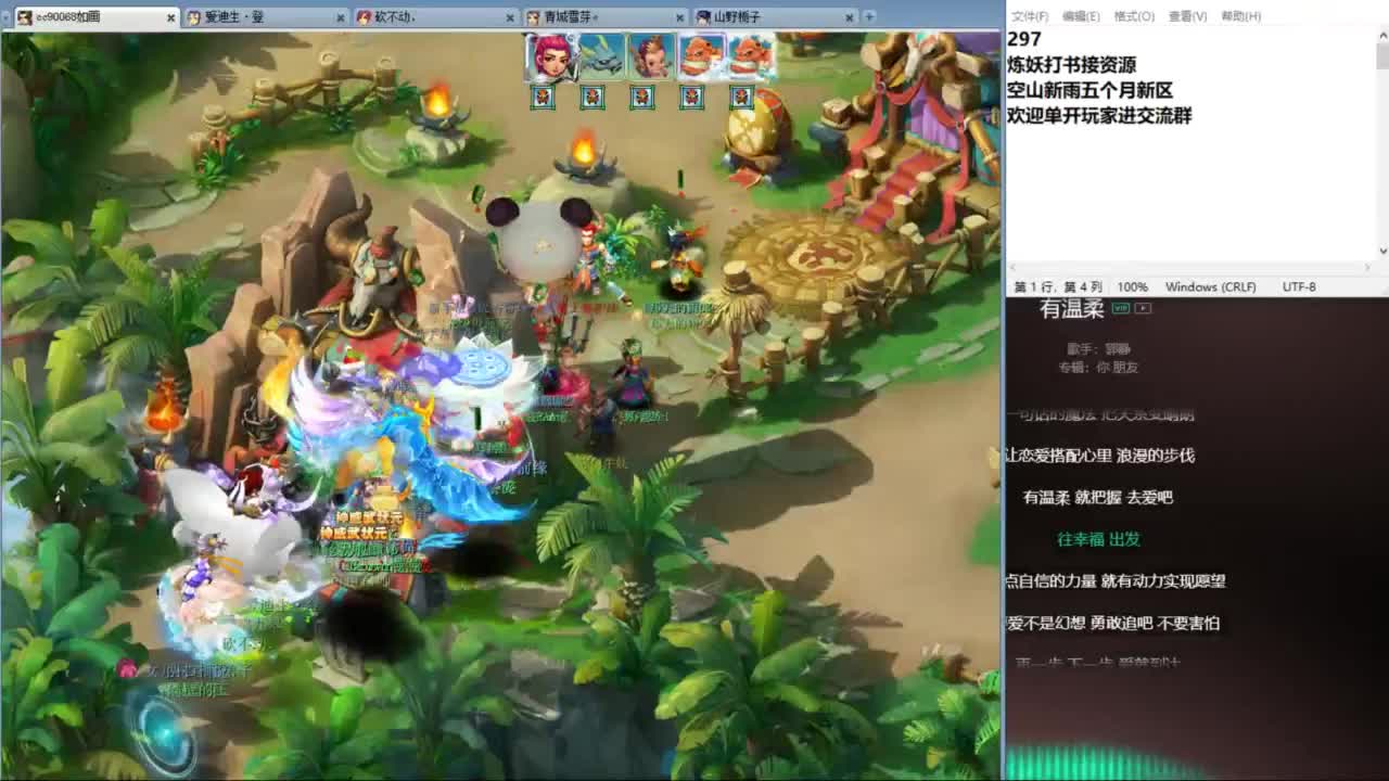 空山新雨五个月区接资源 第1段