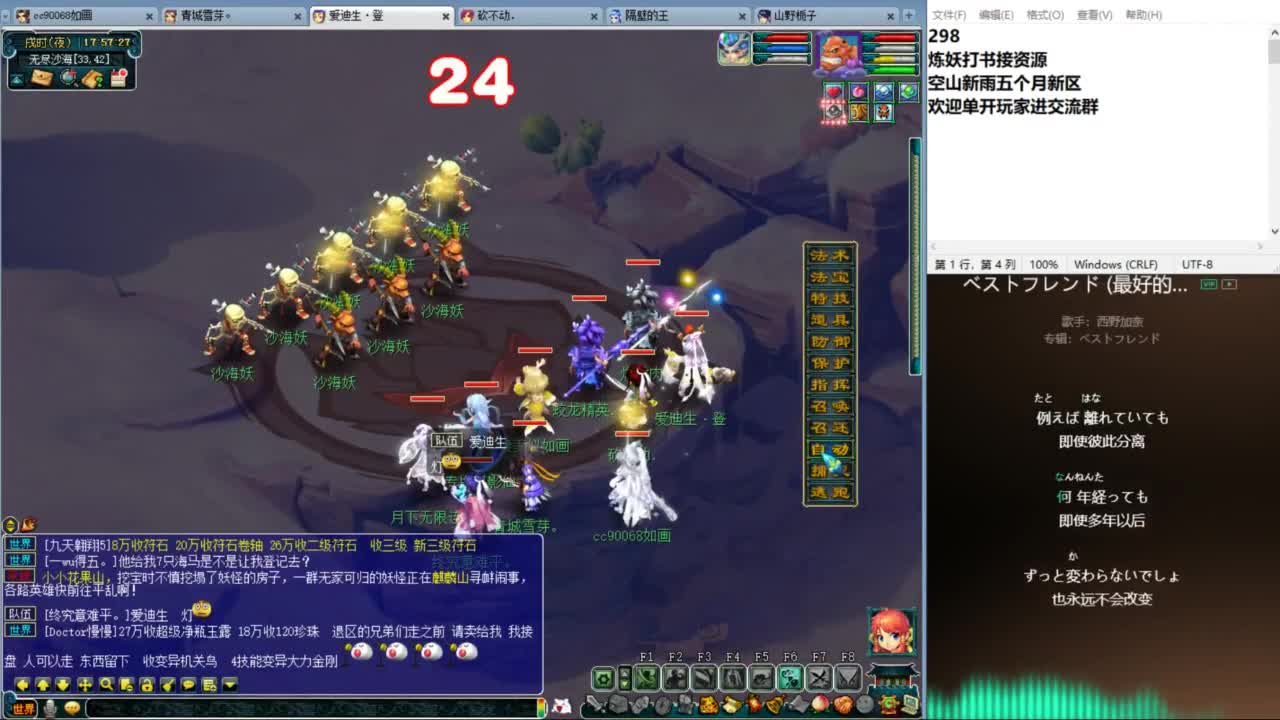 空山新雨五个月区接资源 第3段