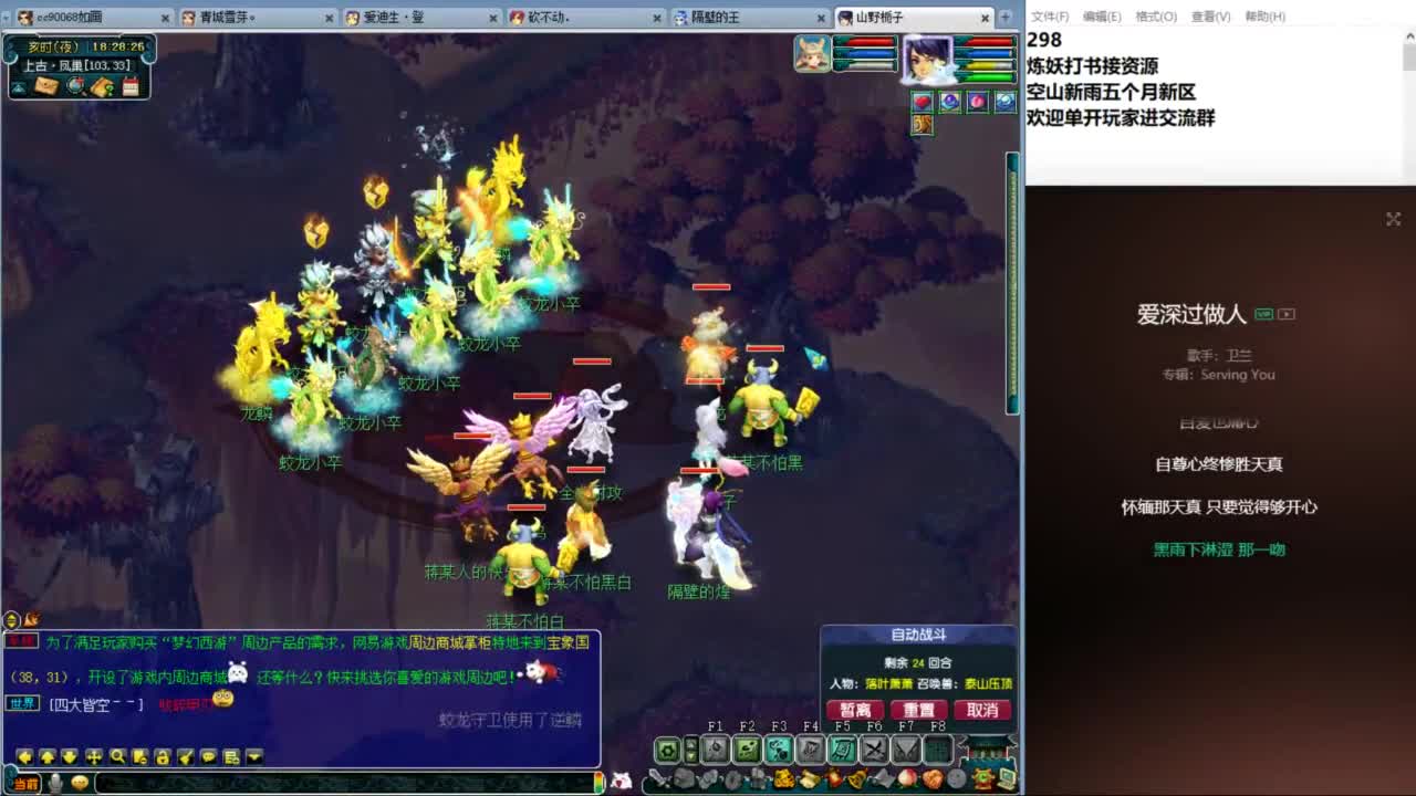 空山新雨五个月区接资源 第4段