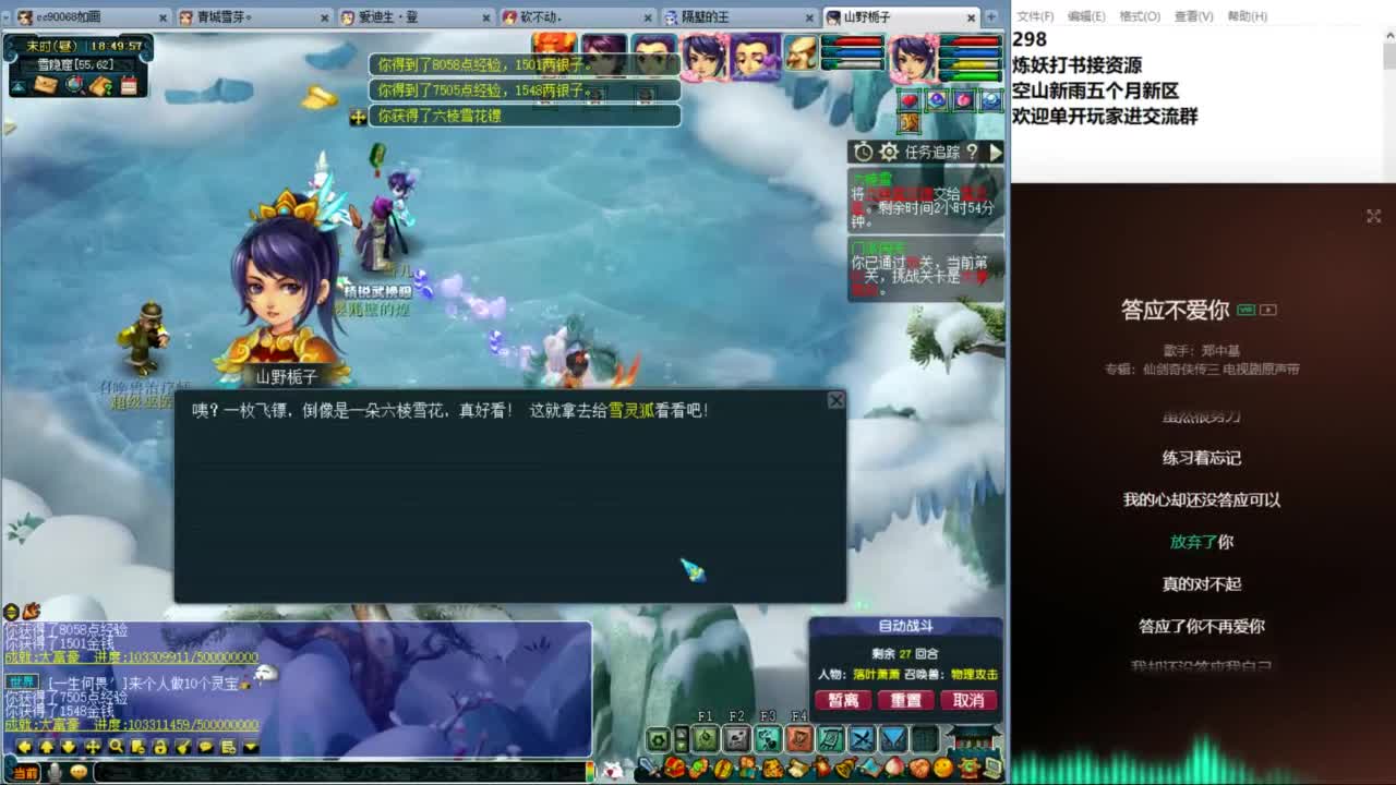 空山新雨五个月区接资源 第5段