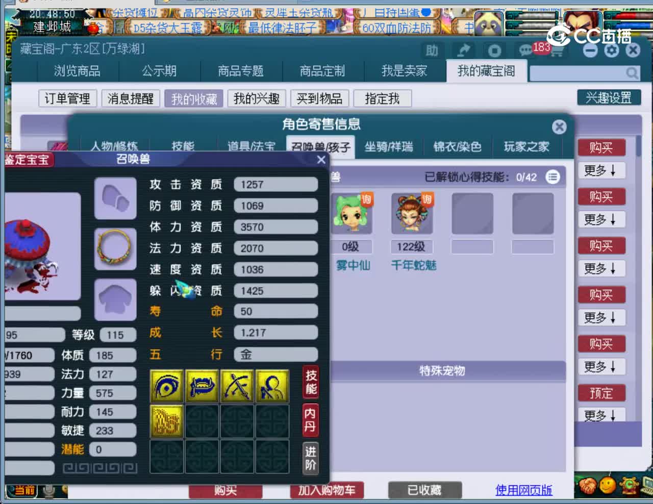 【主播点评】神木林