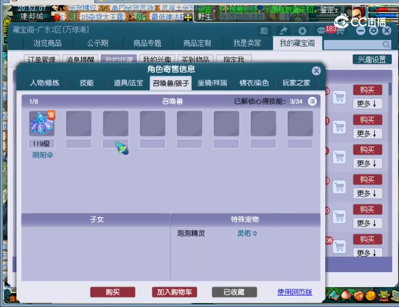 【主播点评】神木林