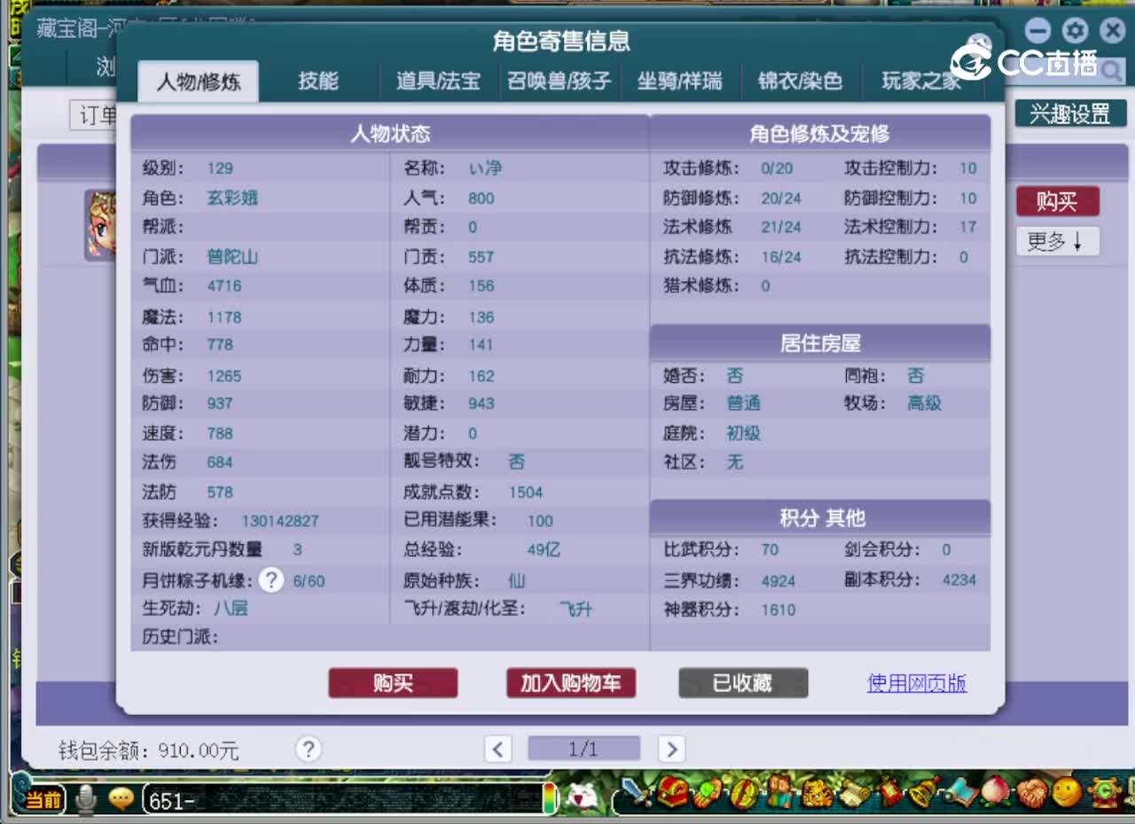 【主播点评】普陀山