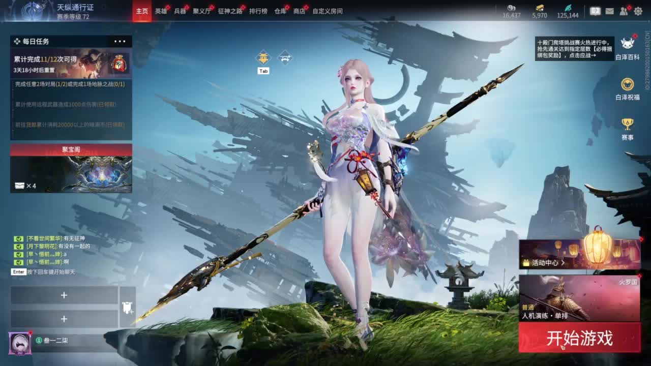 又是努力的一天~ 第1段