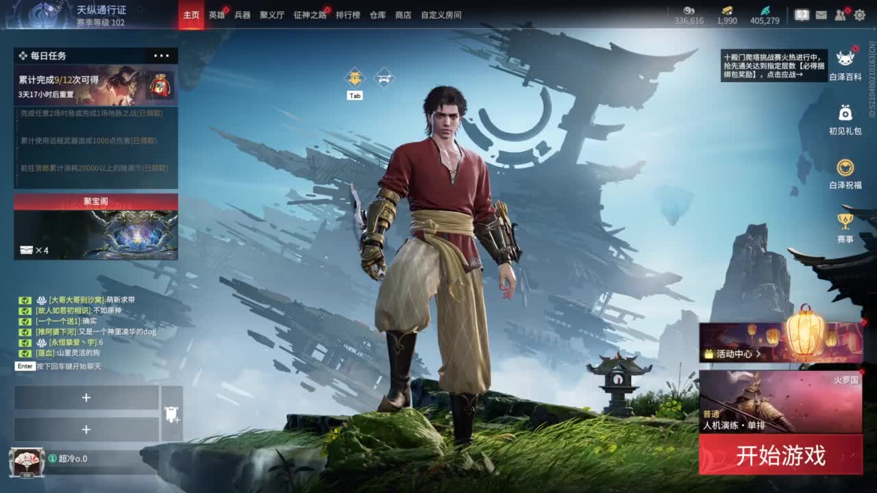 又是努力的一天~ 第3段