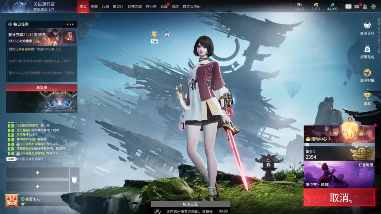 又是努力的一天~ 第4段