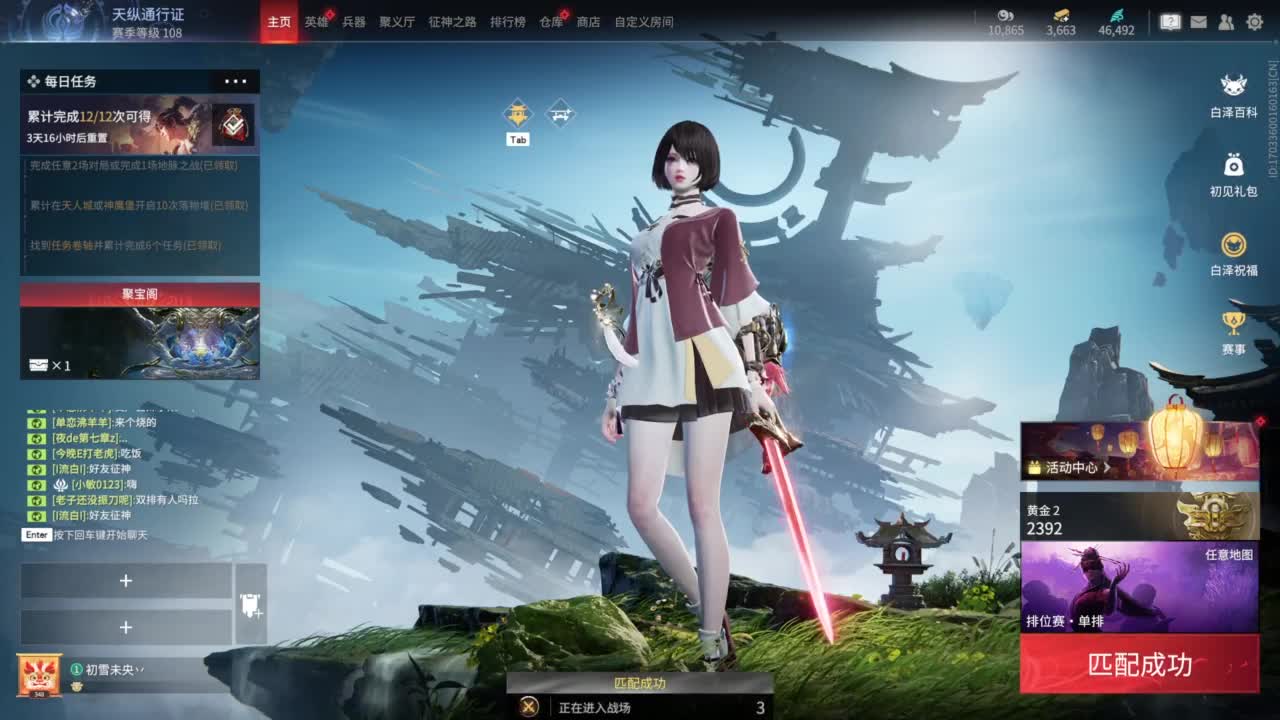 又是努力的一天~ 第5段