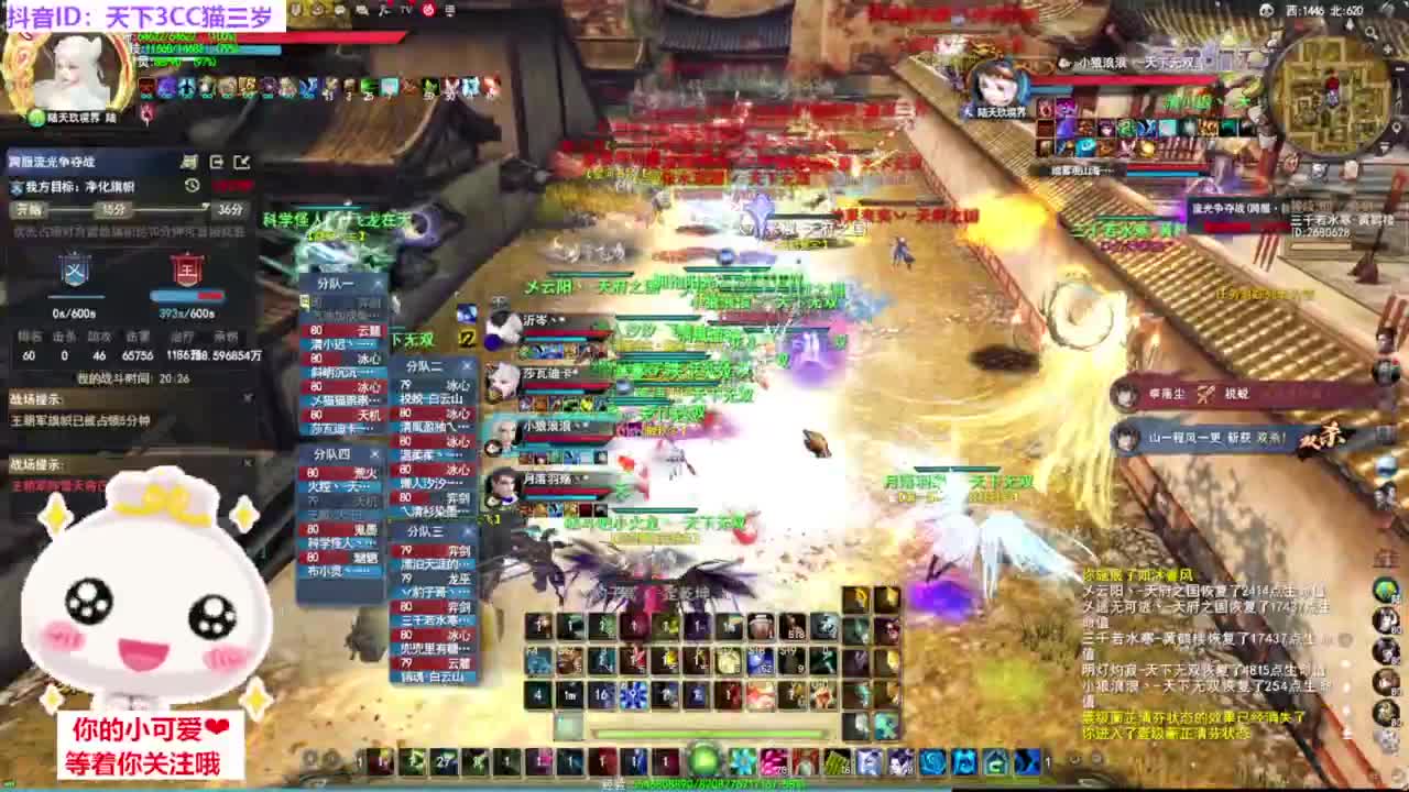 天梯 梦境·听歌❤ 第2段