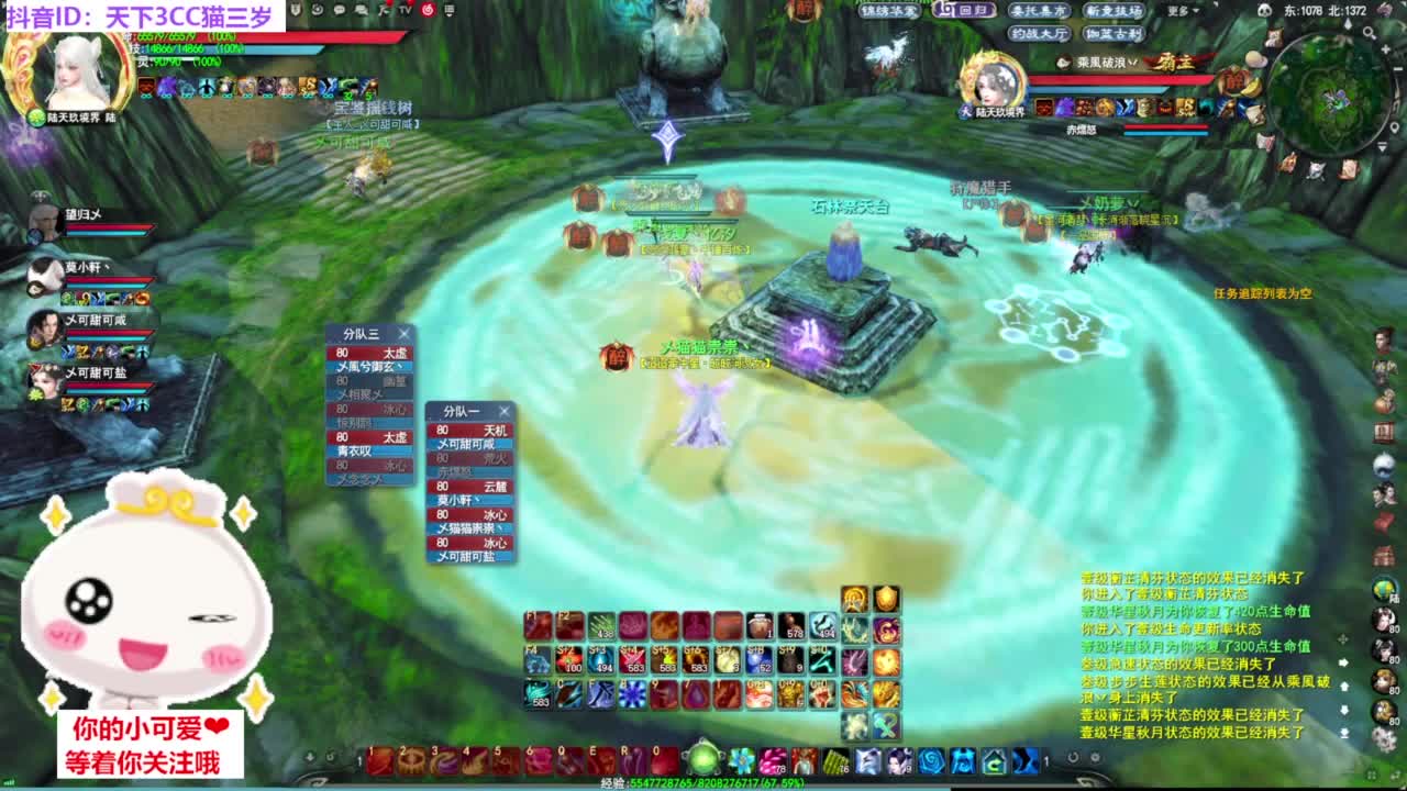 天梯 梦境·听歌❤ 第3段