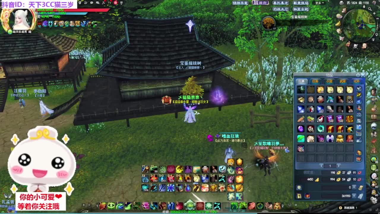 天梯 梦境·听歌❤ 第6段