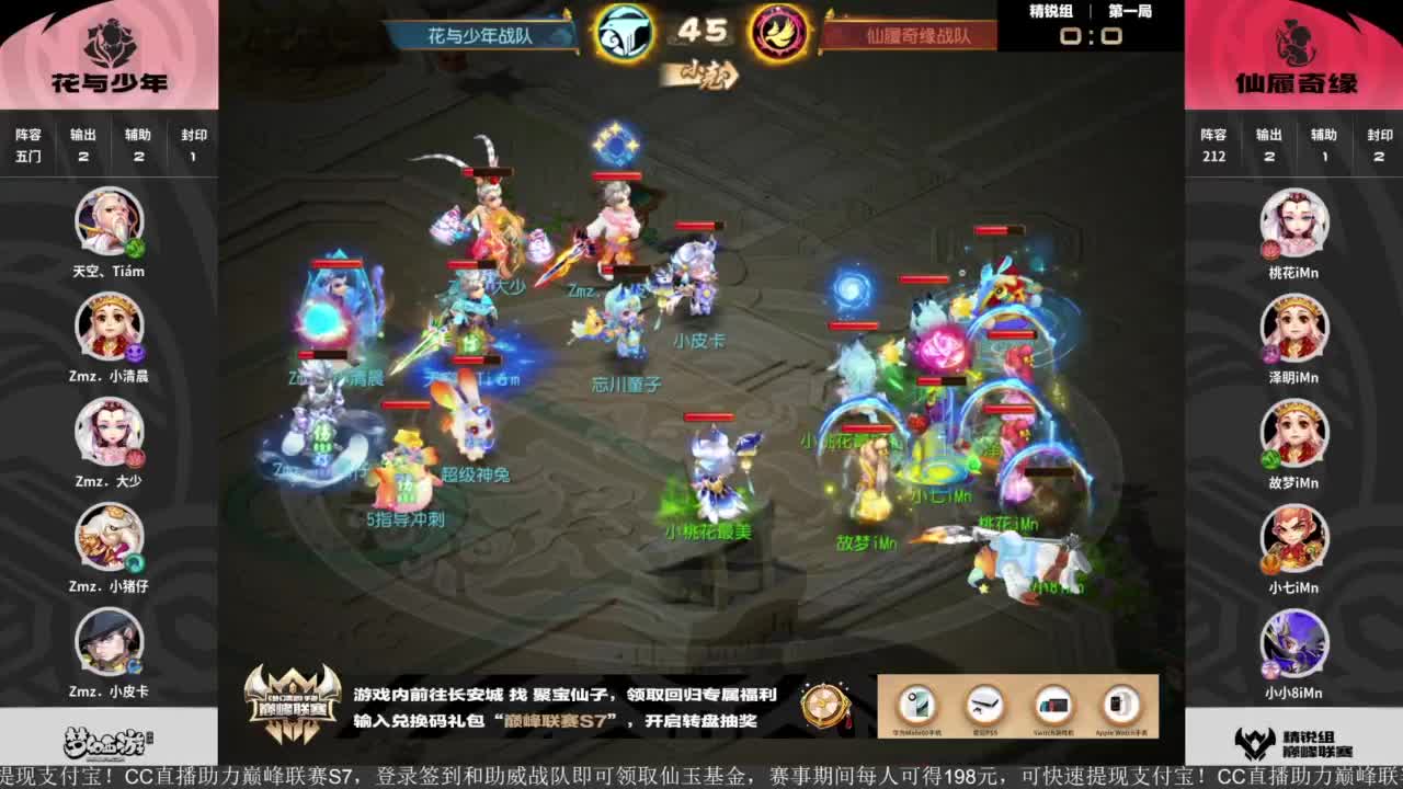 巅峰联赛S7季后赛-胜者组第一轮 第4段