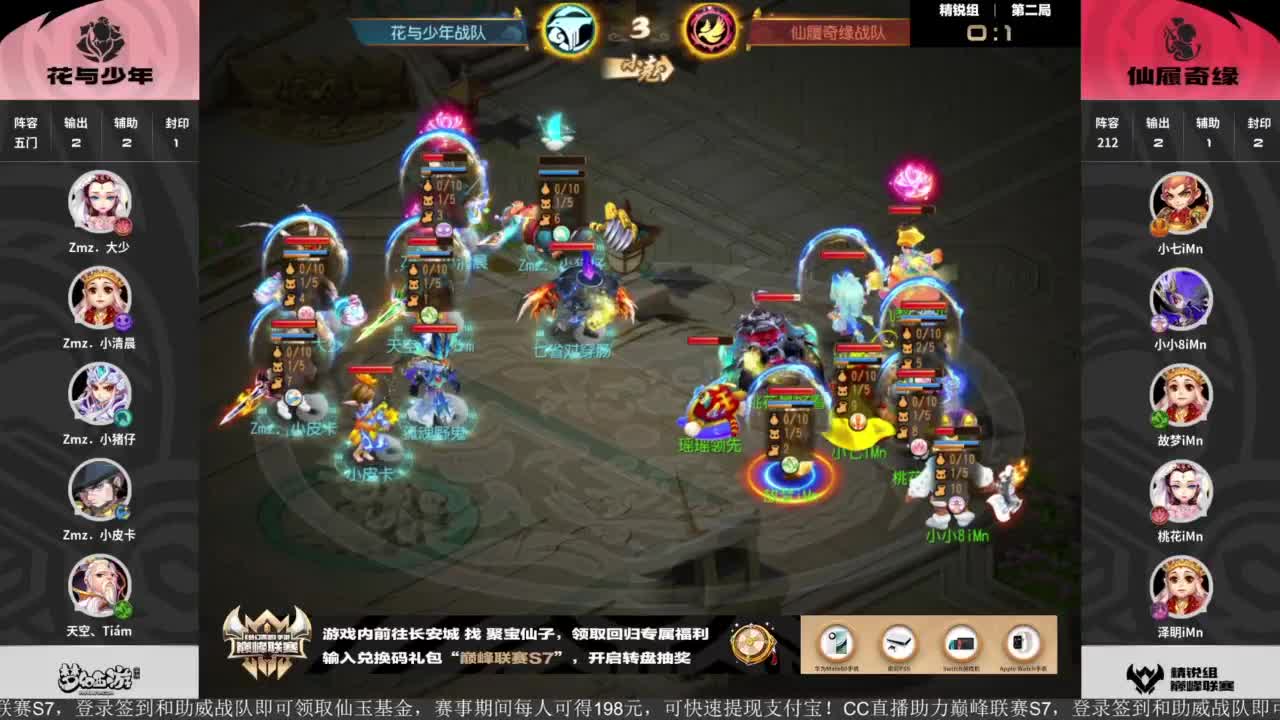 巅峰联赛S7季后赛-胜者组第一轮 第5段