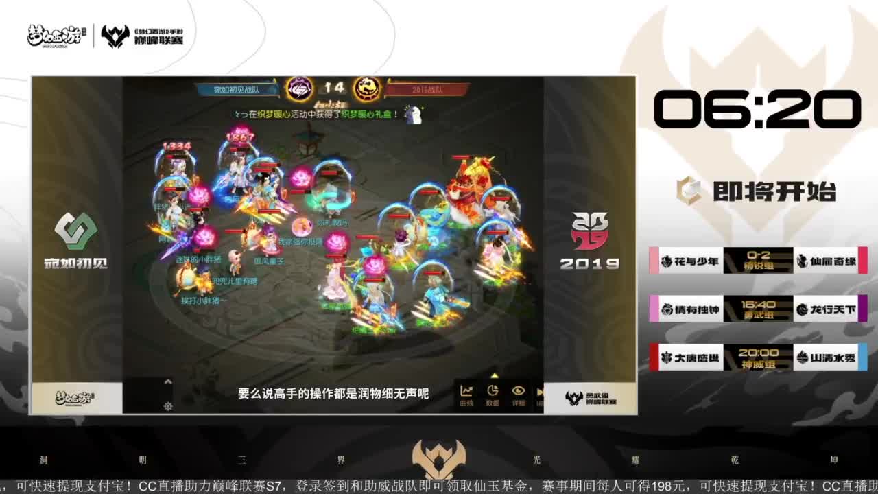 巅峰联赛S7季后赛-胜者组第一轮 第7段