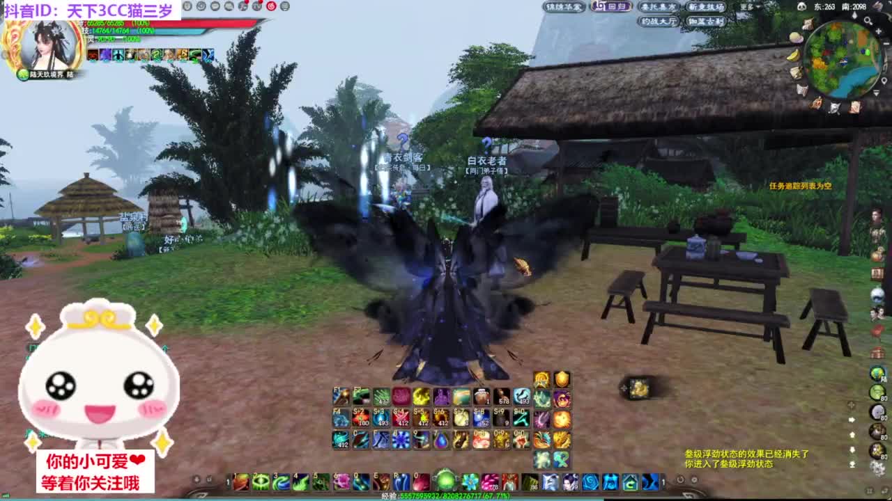 天梯 梦境·听歌❤ 第11段