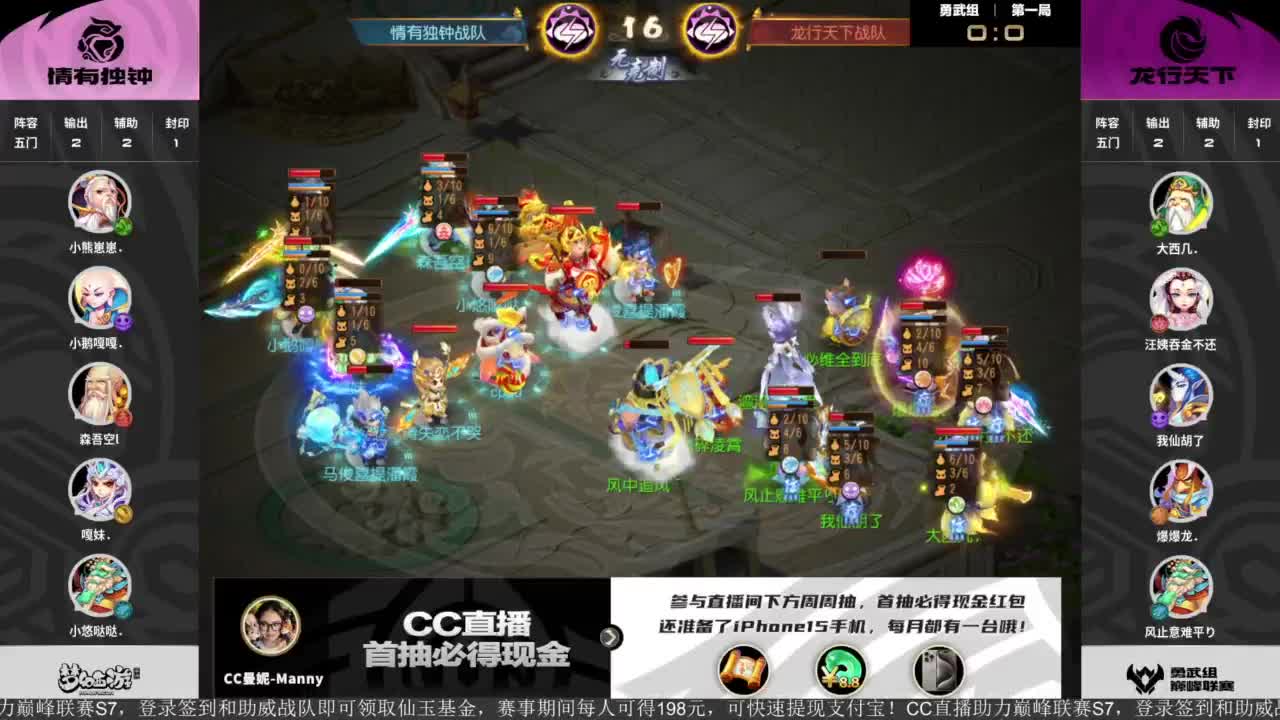 巅峰联赛S7季后赛-胜者组第一轮 第8段