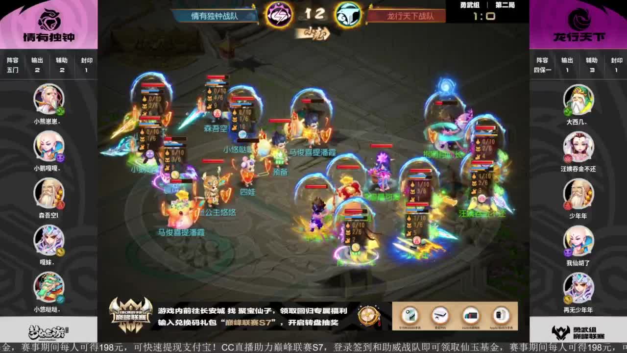 巅峰联赛S7季后赛-胜者组第一轮 第10段