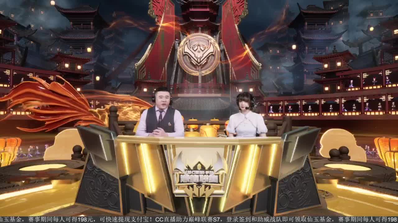 巅峰联赛S7季后赛-胜者组第一轮 第11段