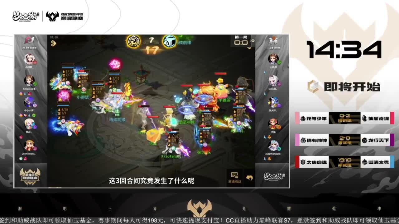 巅峰联赛S7季后赛-胜者组第一轮 第12段