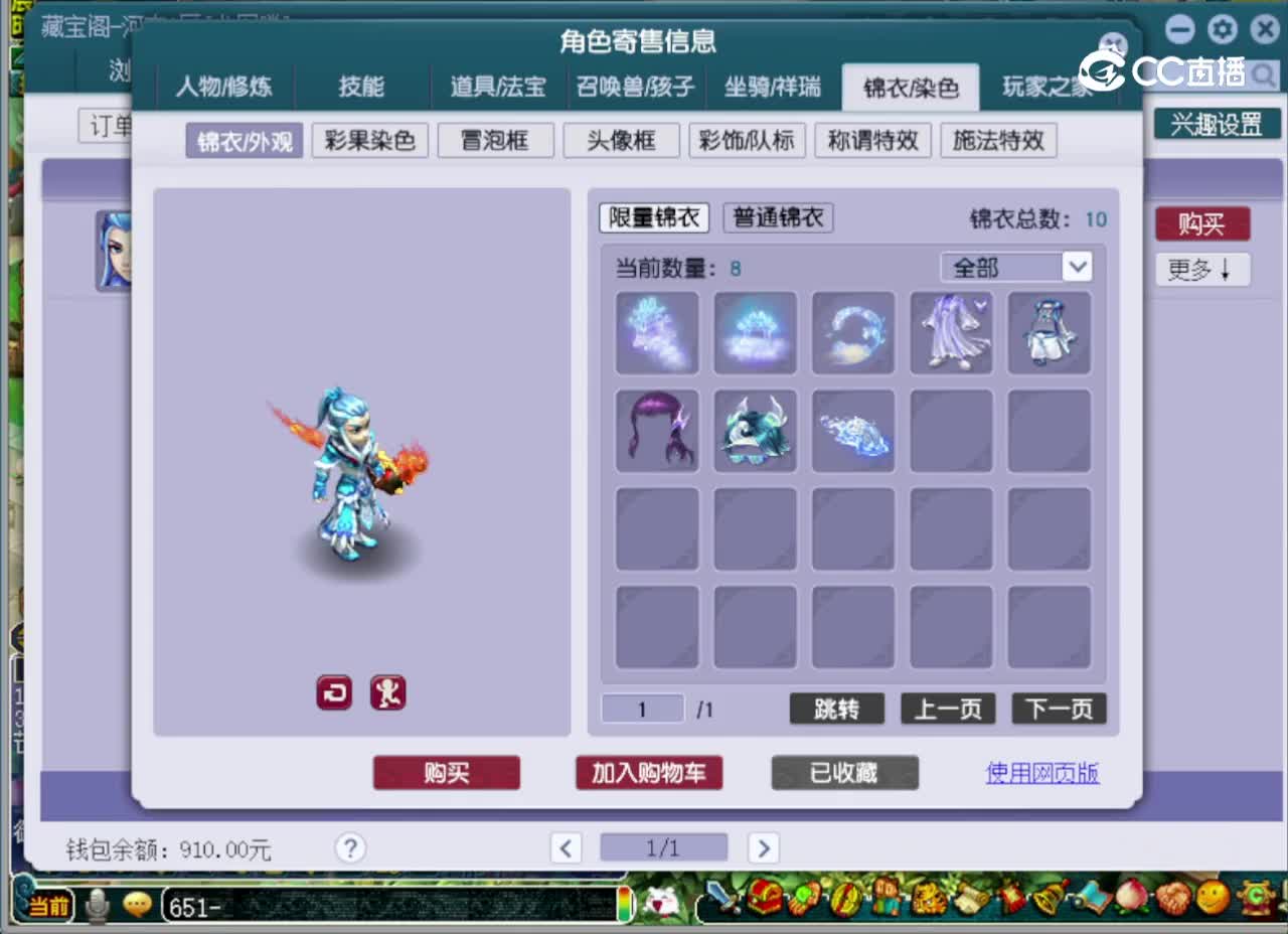 【主播点评】无底洞