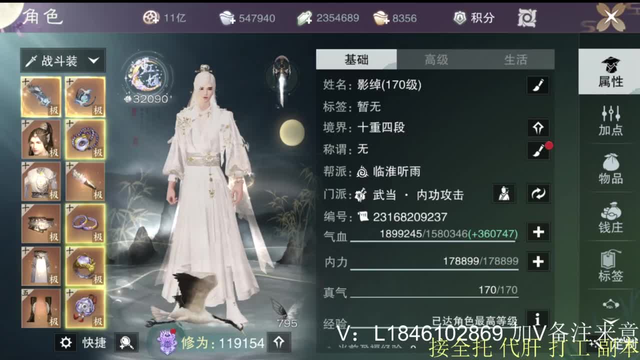 接副本托管各种 第8段