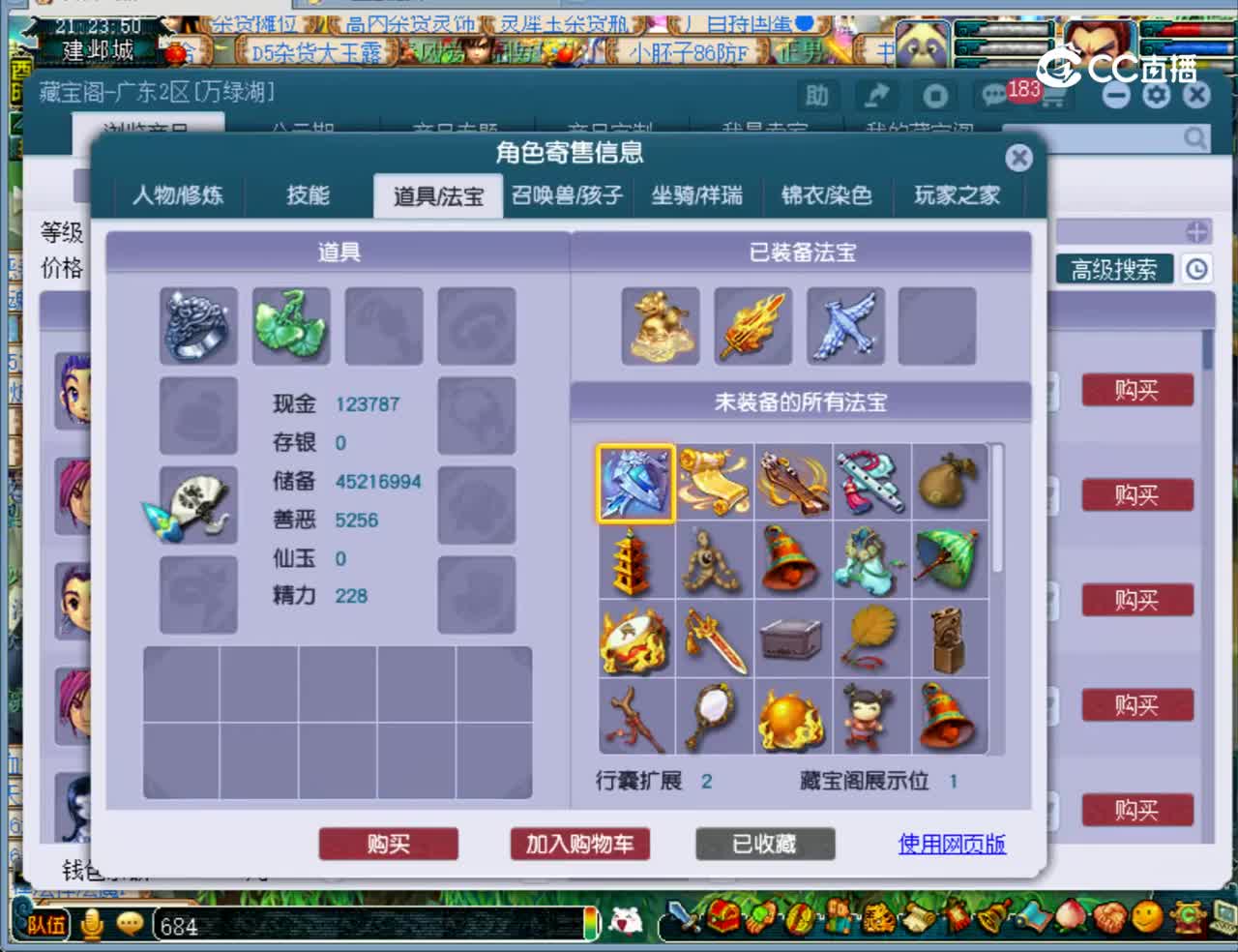 【主播点评】凌波城
