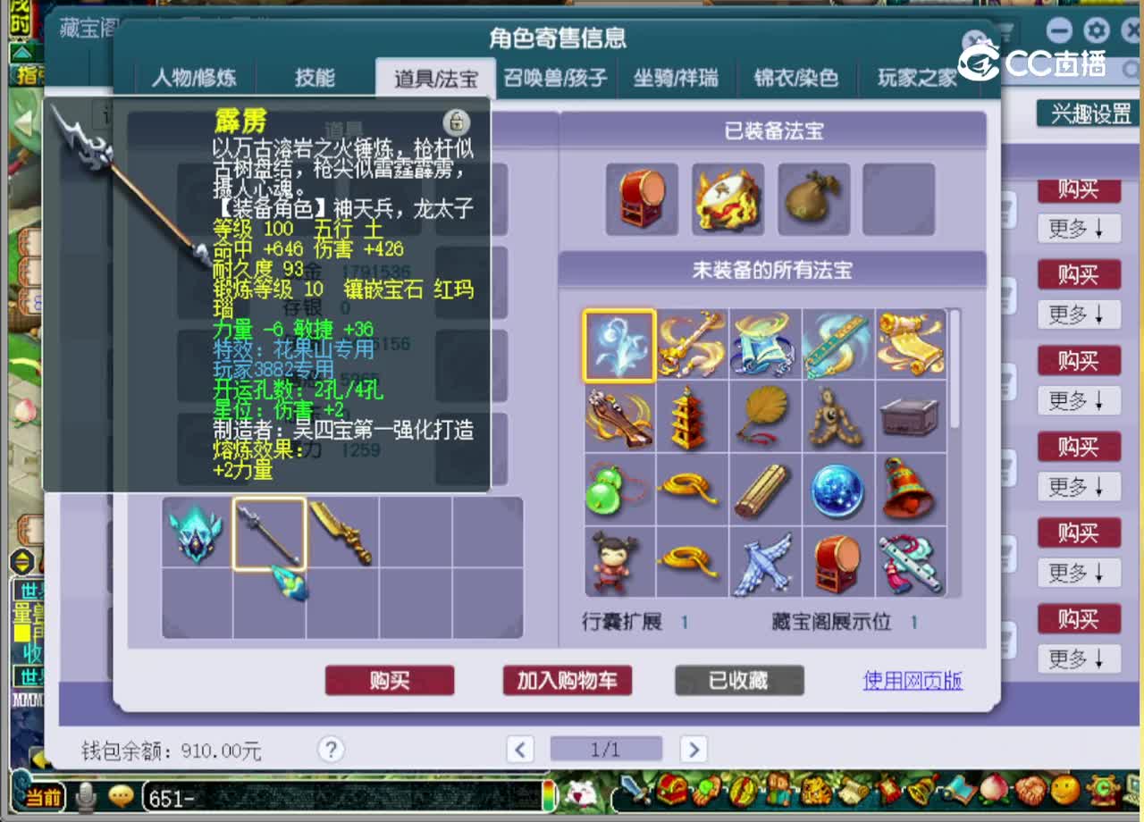 【主播点评】神木林