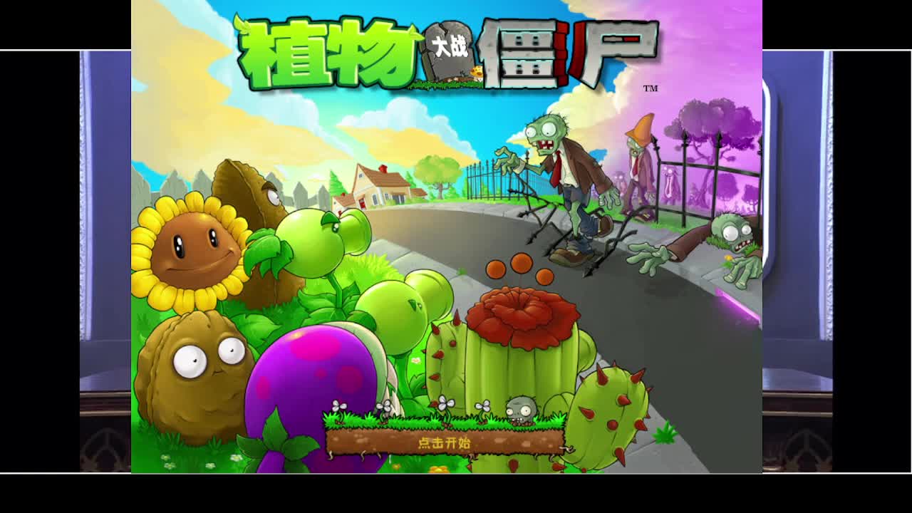 输赢是常态 第1段